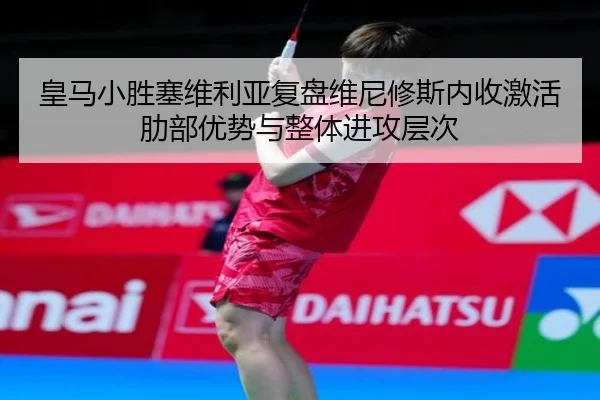 huang-ma-xiao-sheng-sai-wei-li-ya-fu-pan-wei-ni-xiu-si-nei-shou-ji-huo-le-bu-you-shi-yu-zheng-ti-jin-gong-ceng-ci-2-924.jpg